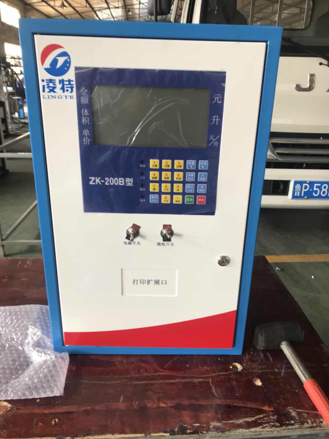 凌特加油機(jī)