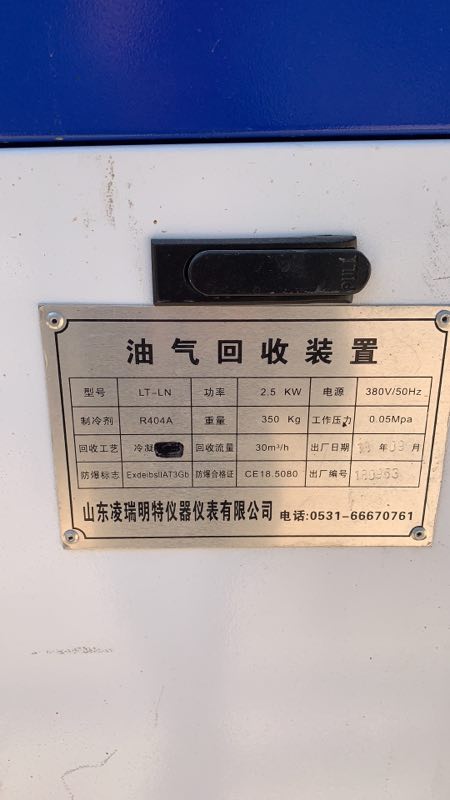  三次油氣回收裝置